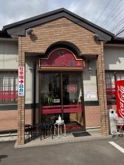 中華十八番