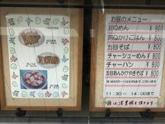 阿Ｑ飯店