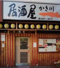 かき川