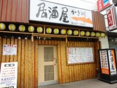 かき川
