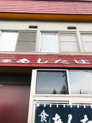 あしたば食堂