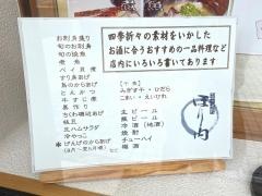 堀内食堂