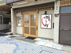 堀内食堂