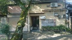 葵納豆御料理店