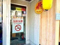 串カツ田中　木場店