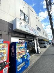 たつみや