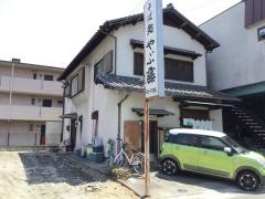 やぶ藤追分店