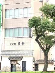 更科
