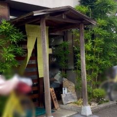 手打ち蕎麦處あらき