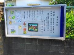清水栄光キリスト教会