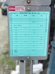 「金透小学校」バス停留所