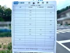 「瀬川」バス停留所