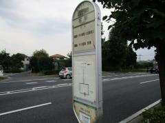 「宮前」バス停留所
