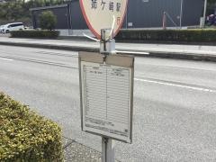 「代宿」バス停留所