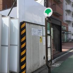 「千駄木一丁目」バス停留所