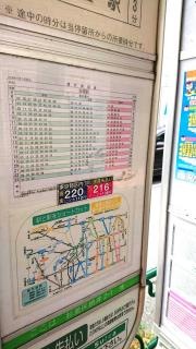 「八丁」バス停留所
