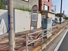 「旭台(鶴見区)」バス停留所