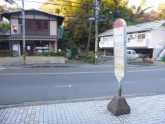 「建長寺」バス停留所