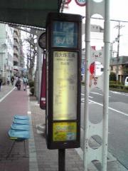 「西大路三条」バス停留所