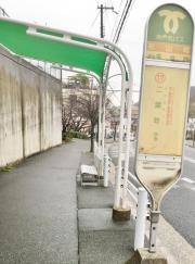 「花山町」バス停留所
