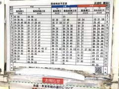 「浜浦町」バス停留所