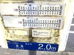 「浜浦町」バス停留所