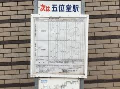 「西真美口」バス停留所