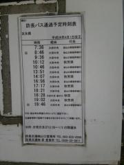 「友永橋」バス停留所