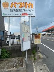 「西鉄後藤寺」バス停留所