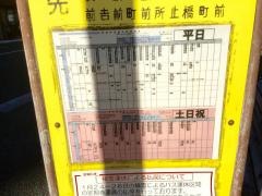 「大井手」バス停留所