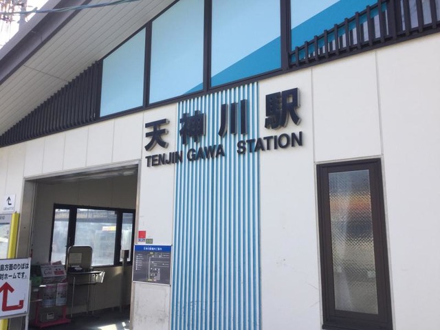 天神川駅