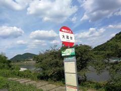 「大蔵台」バス停留所