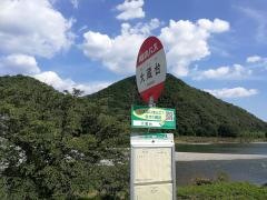 「大蔵台」バス停留所