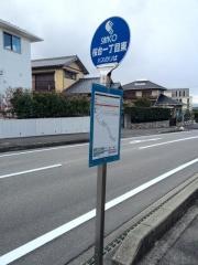 「桜台１東」バス停留所