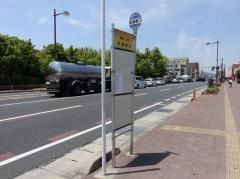 「武道館口」バス停留所