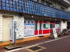京急蒲田はりきゅう整骨院_施設外観