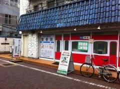 京急蒲田はりきゅう整骨院