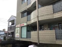 あしりら整骨院