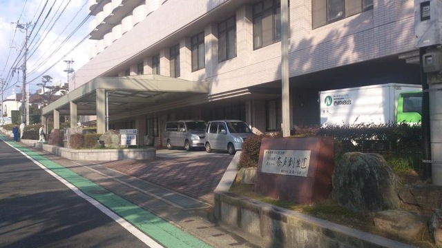 奈多創生園