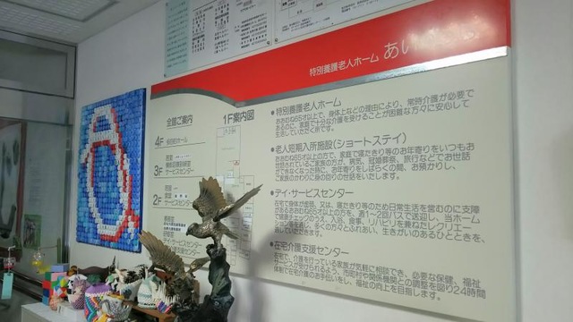 あいのうら
