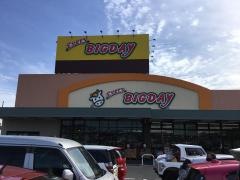 エブリィビッグデー　姫街道店
