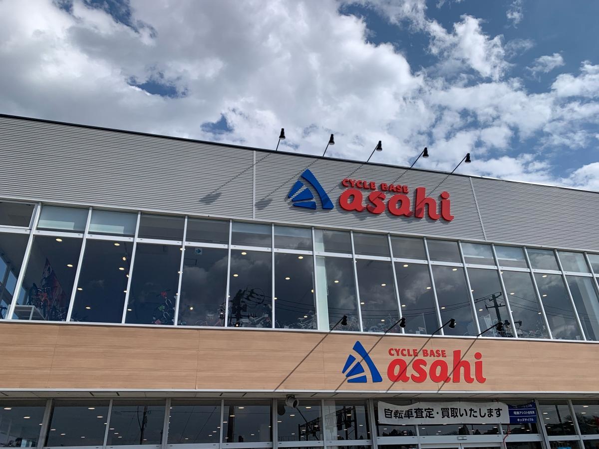 サイクルベースあさひ松森店