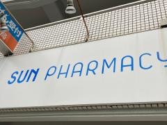 サン薬局港南台駅前店