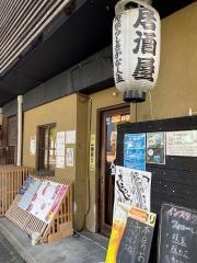 素晴らしきかな人生山口店