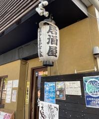 素晴らしきかな人生山口店