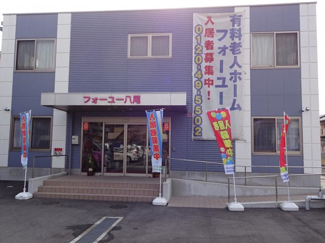 フォーユー八尾 建物全景