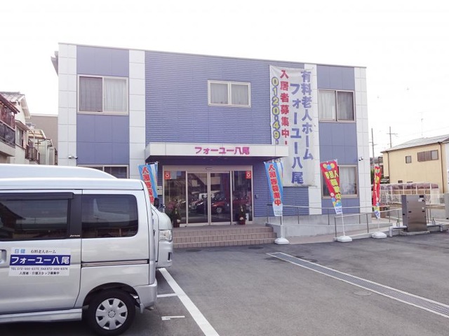 フォーユー八尾 建物全景