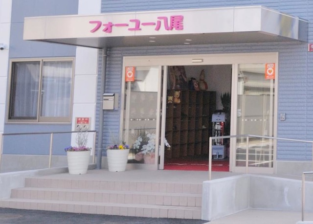 フォーユー八尾 施設外観