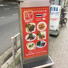 美ＰＡＮ　ＡＳＩＡＮ　ＢＩＳＴＲＯ