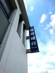 滋賀銀行甲西代理店